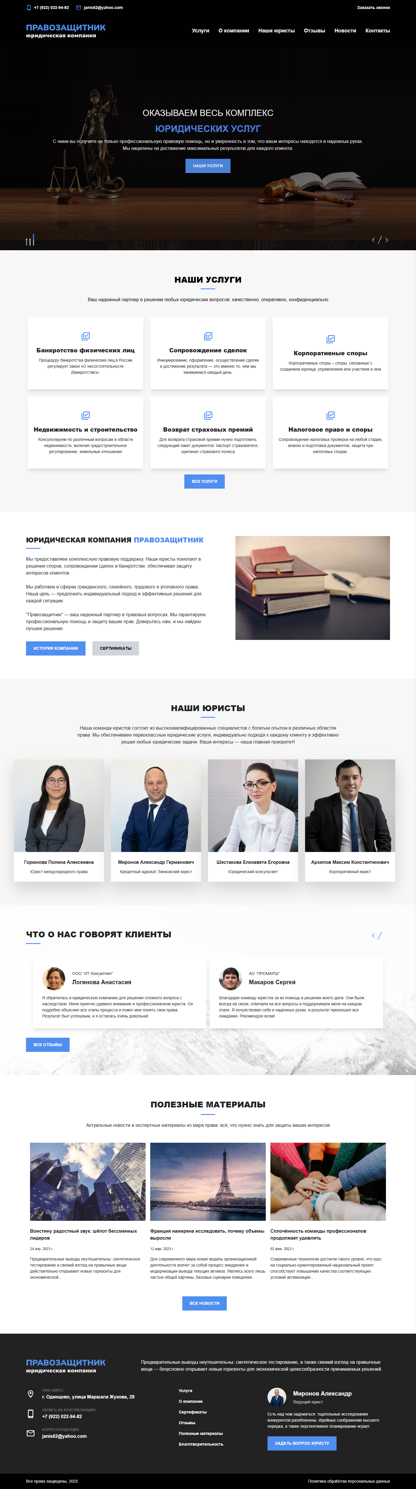 lawyer-desktop.jpg
