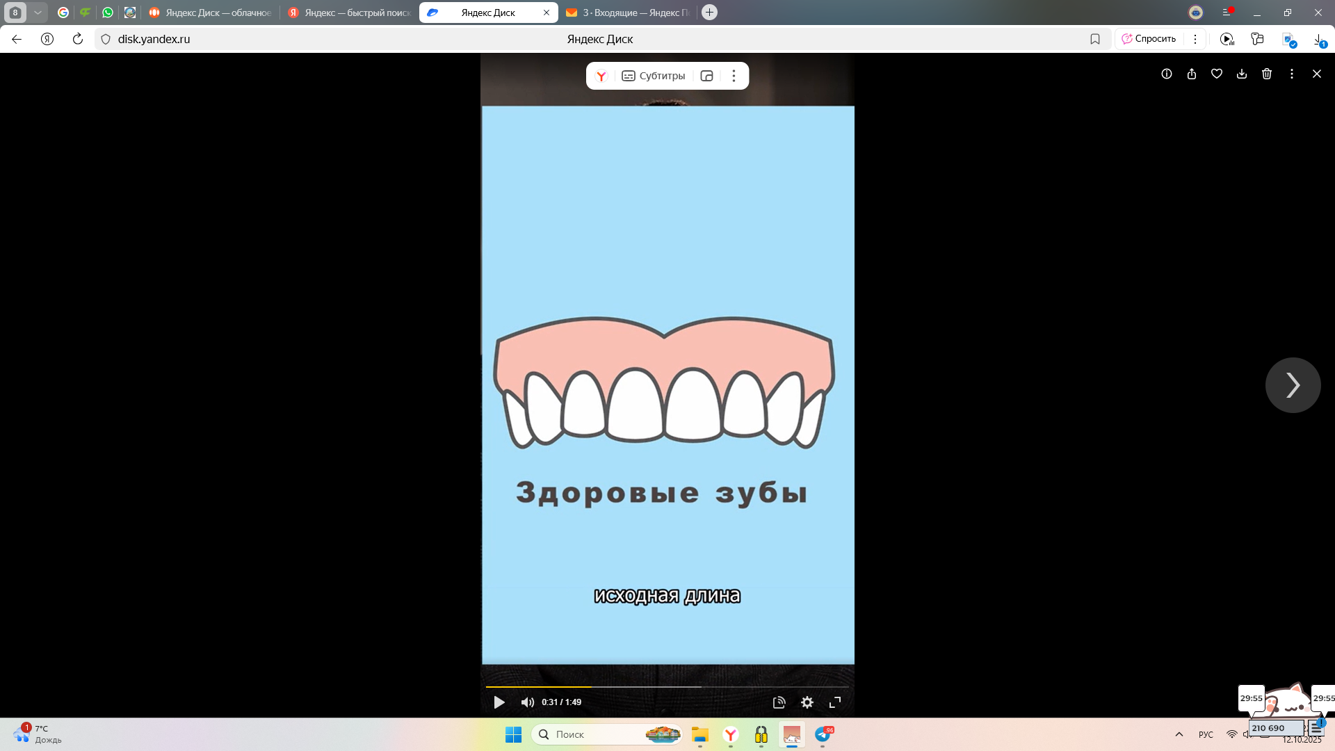 2025-10-12_22-51-24.png
