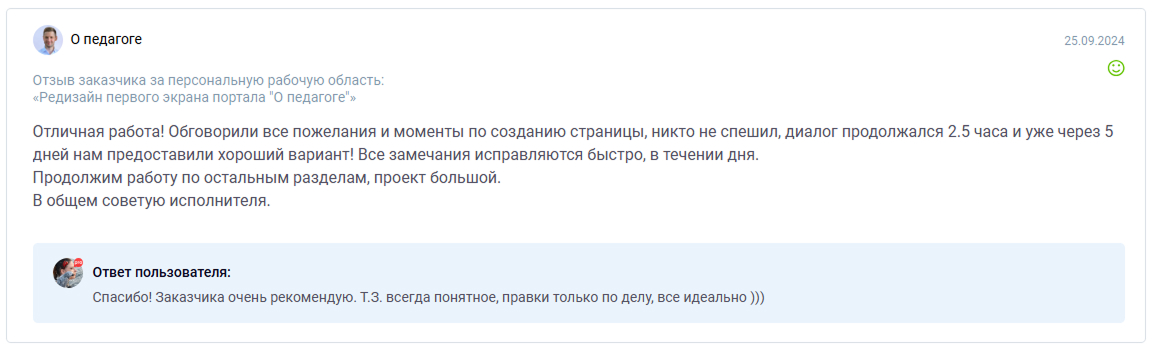 Отзыв.jpg