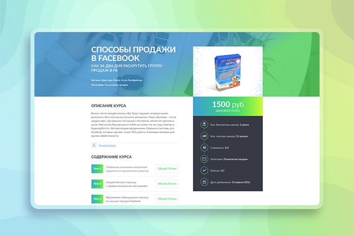 Онлайн курс