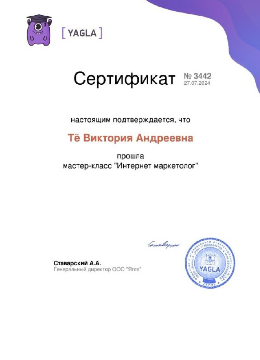 сертт.png