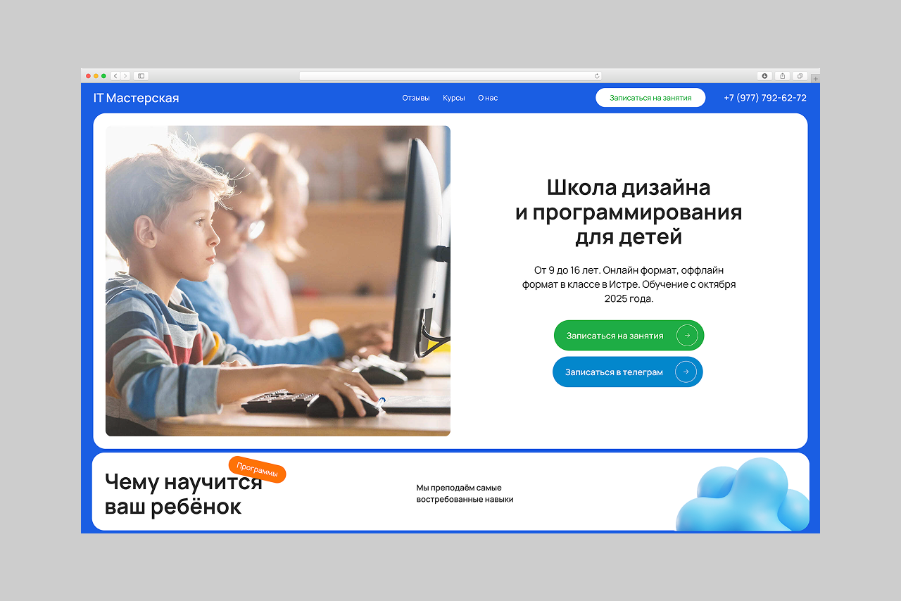Вложение 