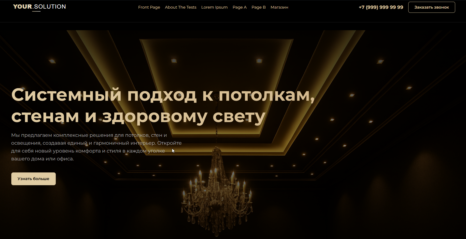 YOUR.SOLUTION - уникальный шаблон на wordpress