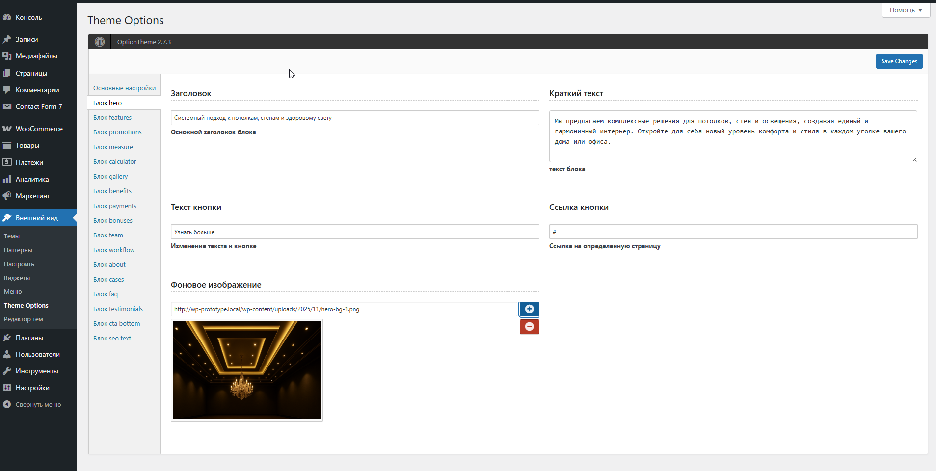 demo-pro-setting.png