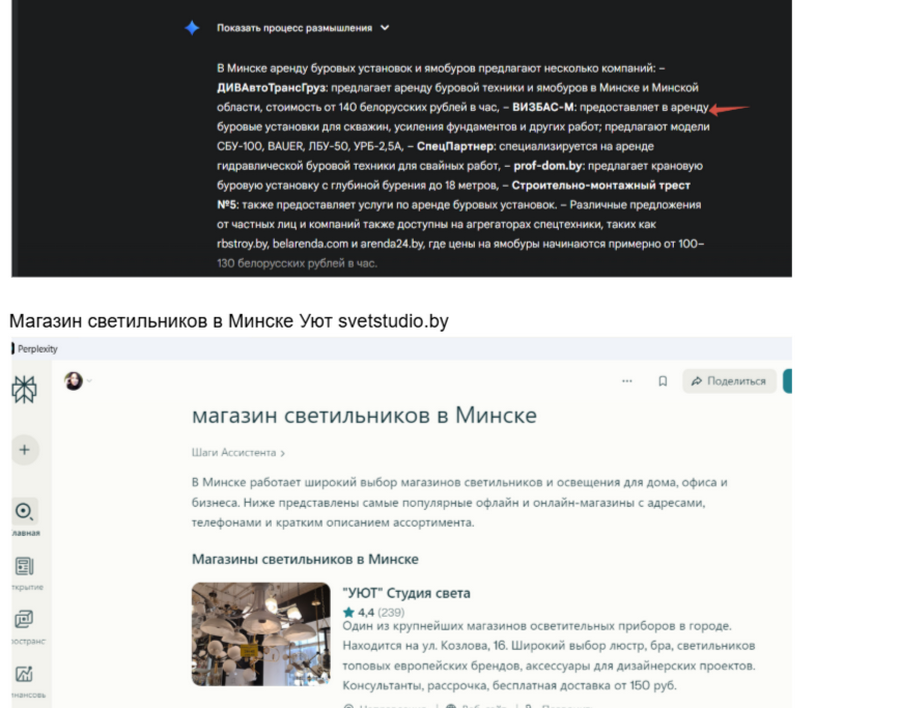 GEO/AEO/AIO/SEO оптимизация 2025