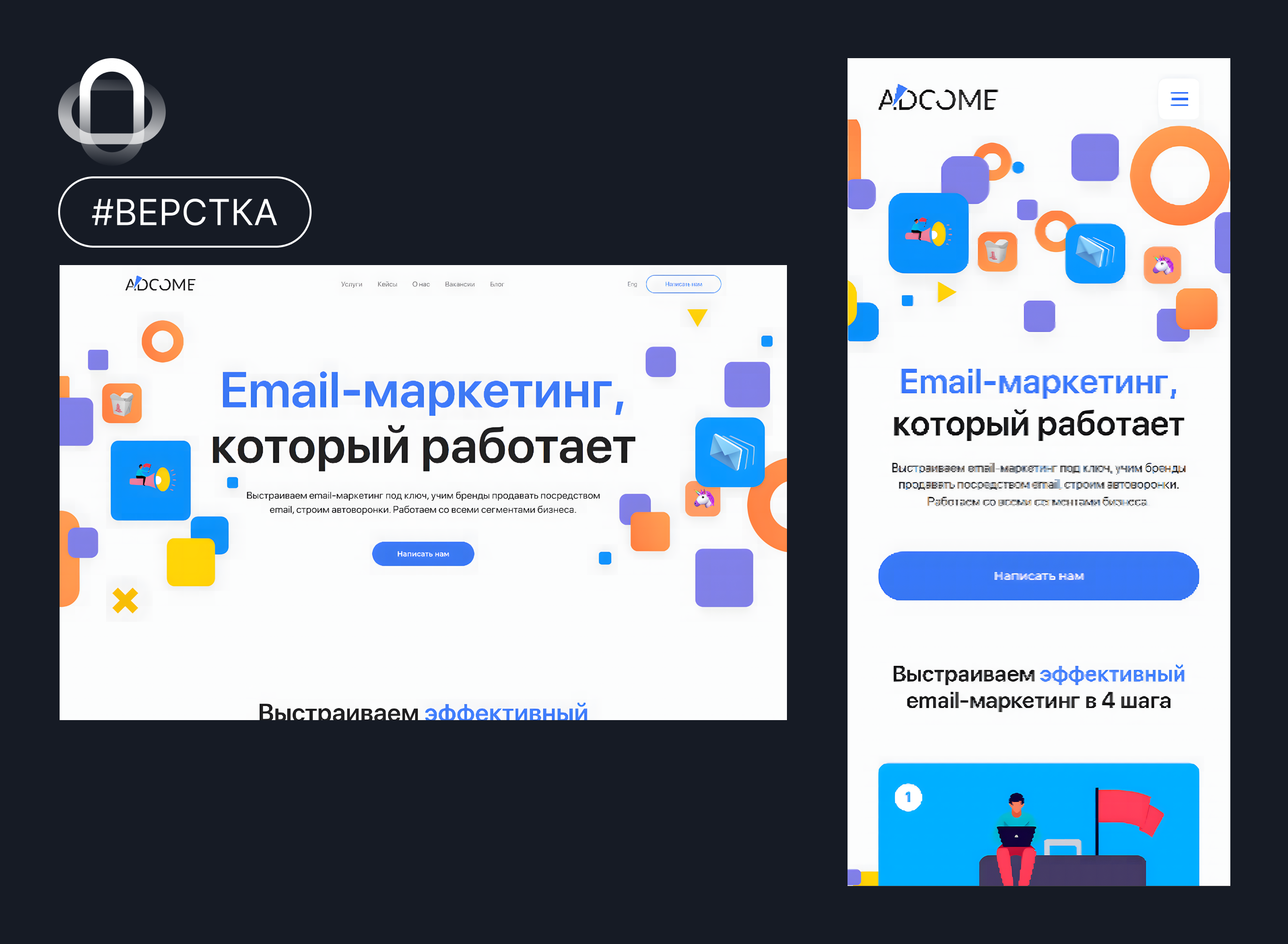 Email-маркетинг