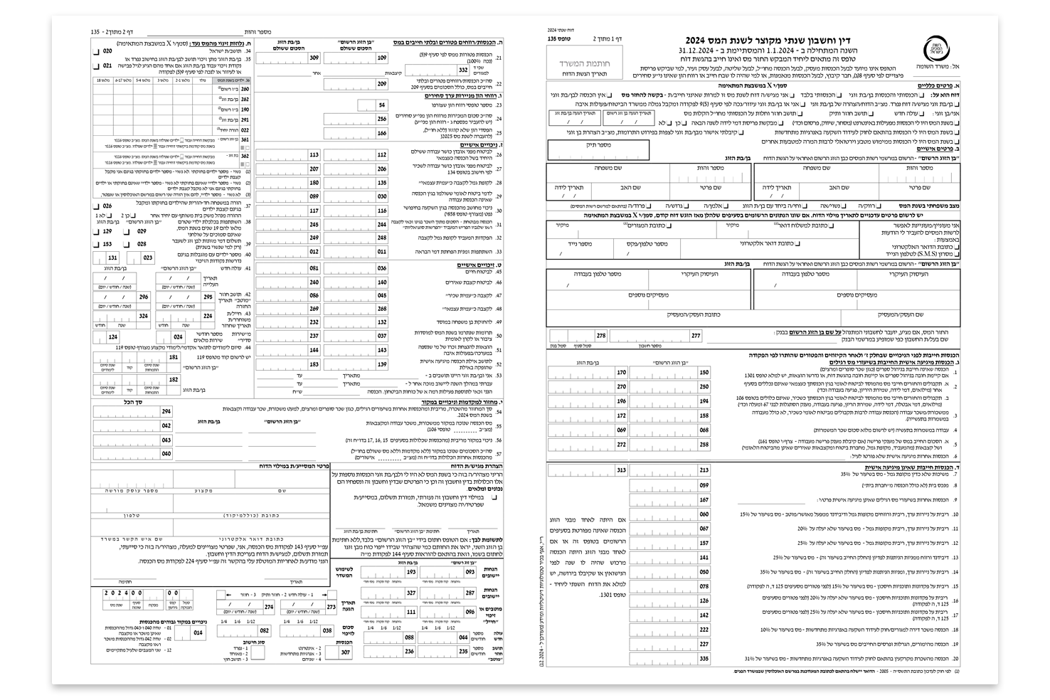 Бланк (иврит) для последующего перевода / Form (Hebrew) for translation