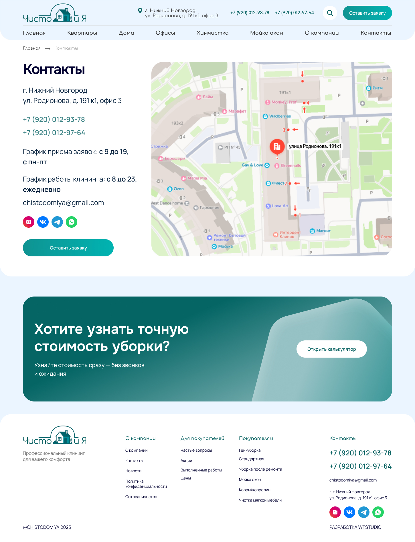 Контакты.jpg
