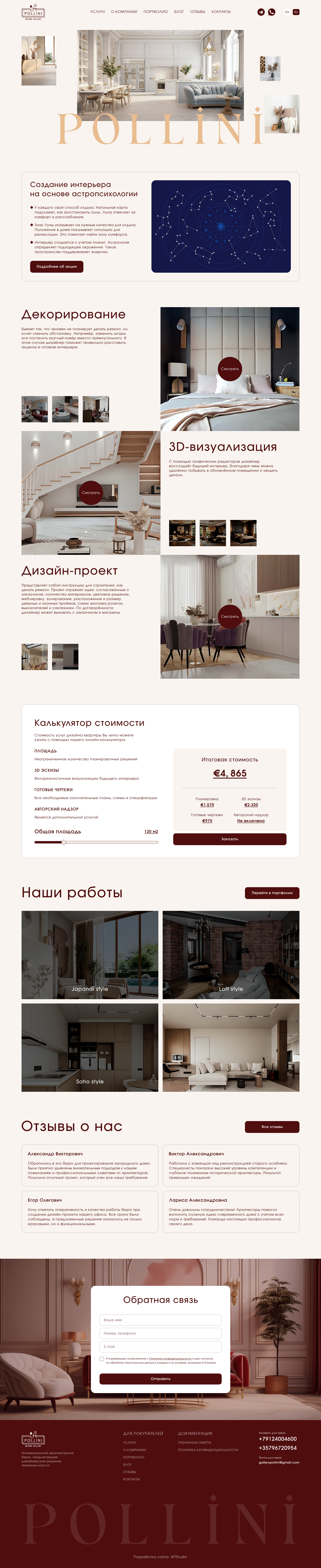 Главная.jpg