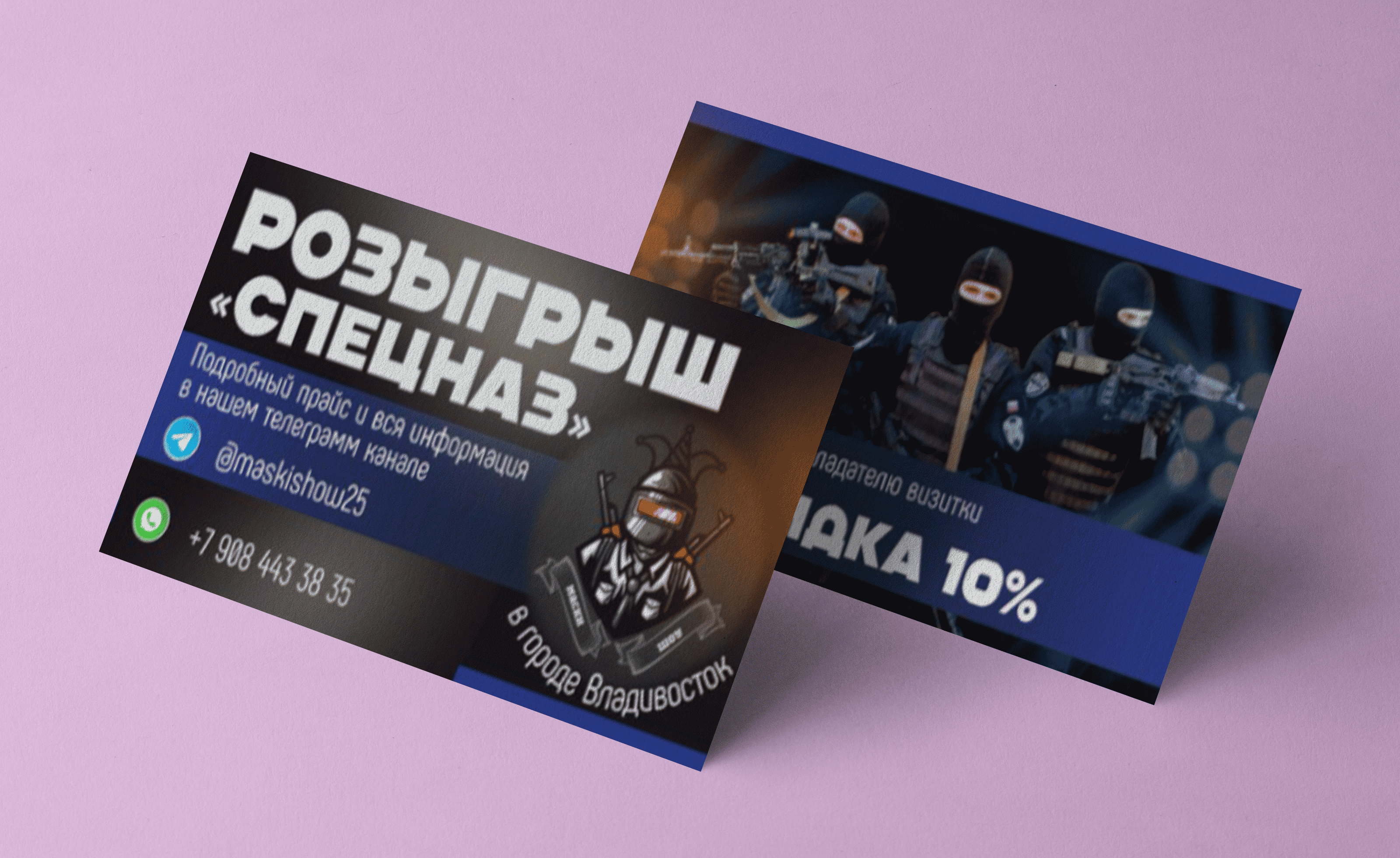 визитка сп (1).png
