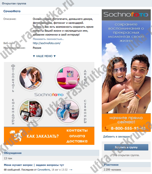 сочно2.png