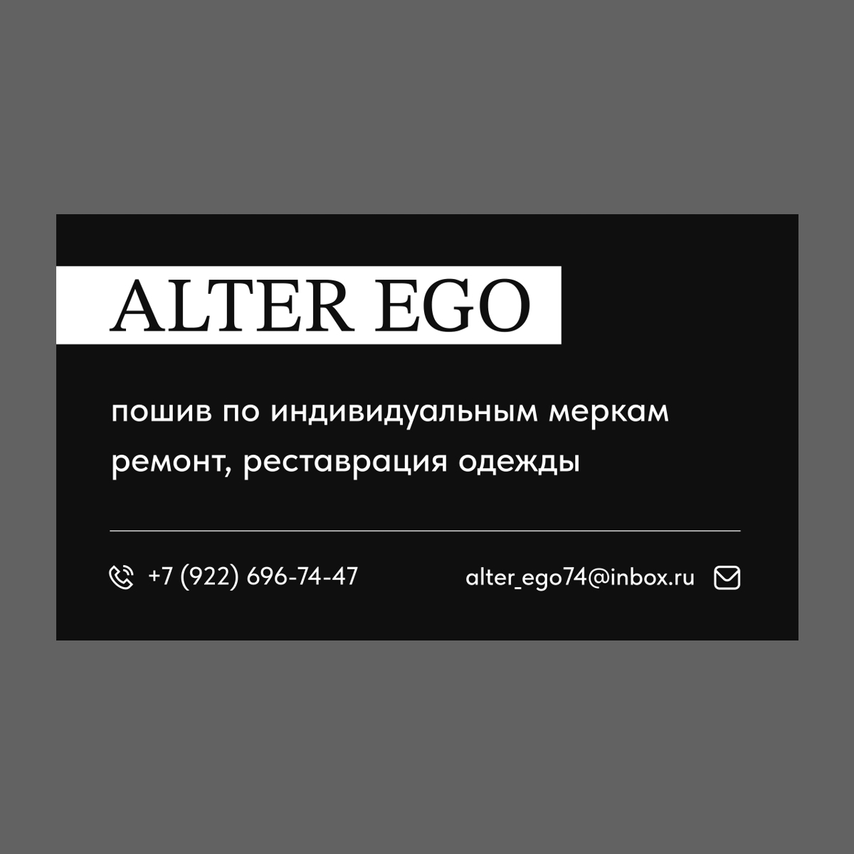 альтер_виз1.jpg