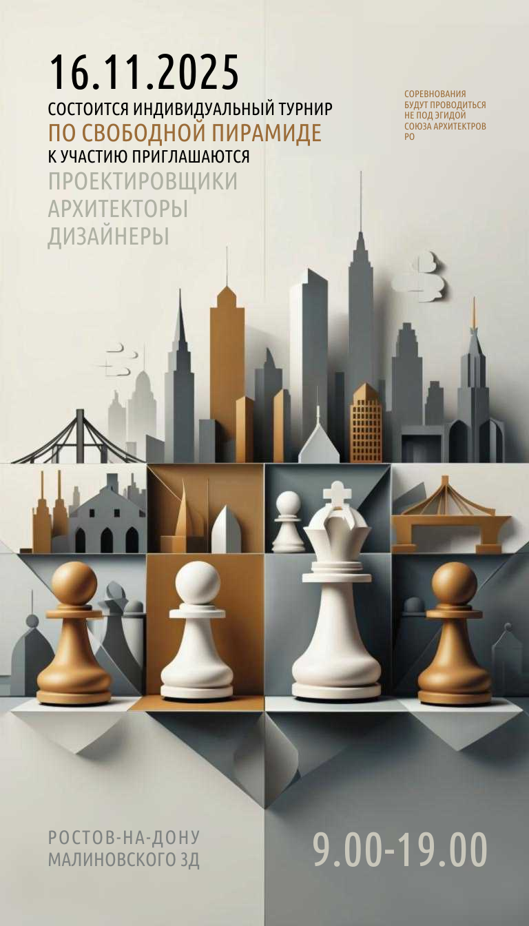 Афиша