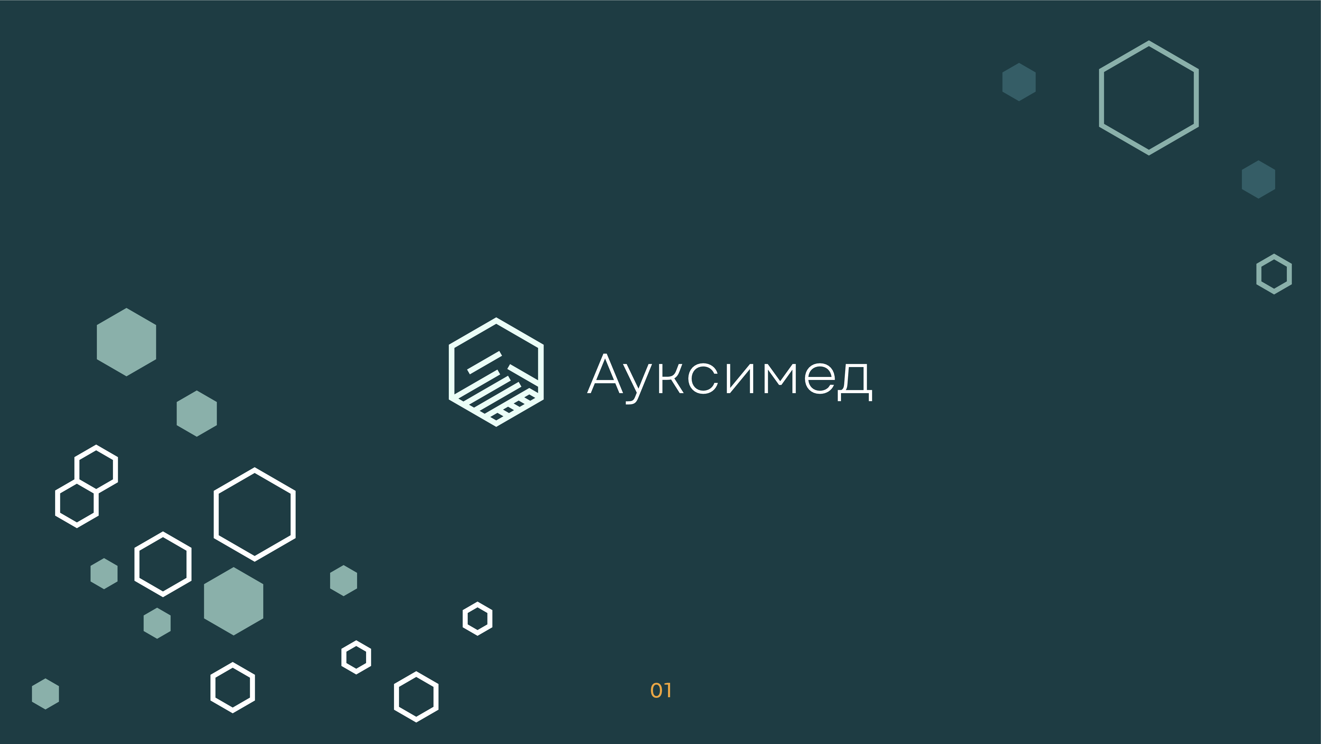 Логотип и брендбук