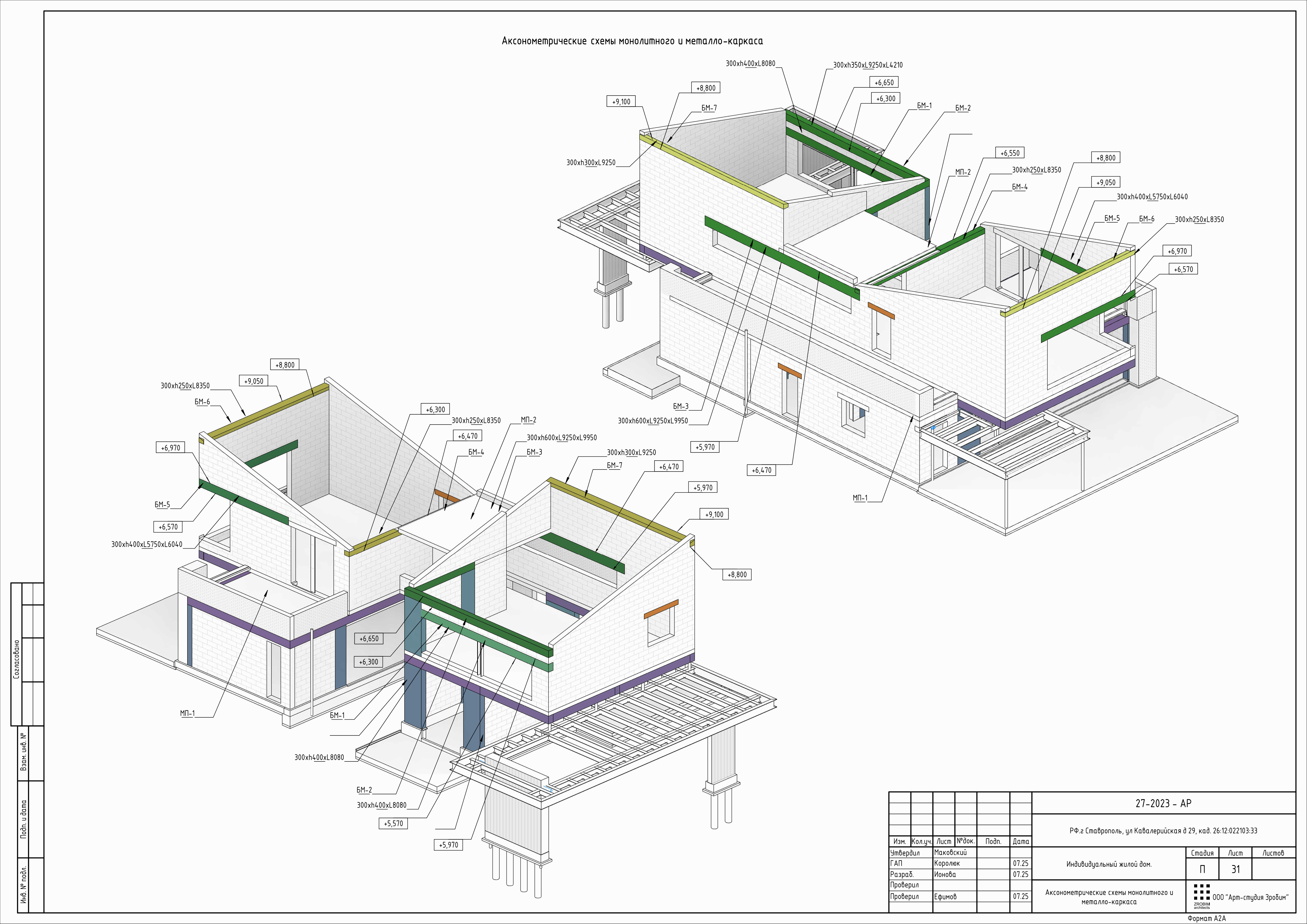 27-2023_Кавалерийская,Ставрополь_Page_32.png