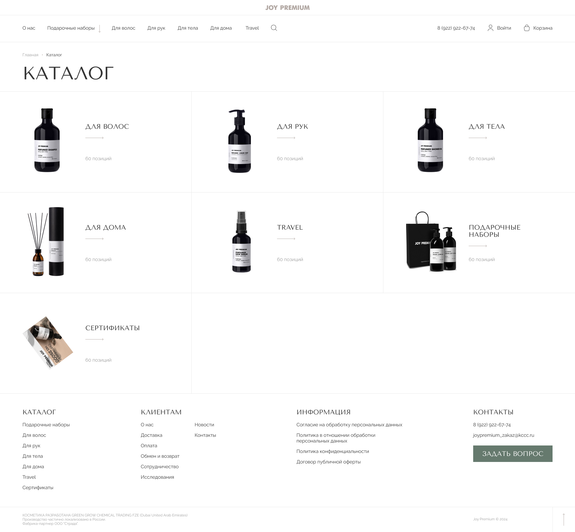 desktop-catalog (3).jpg