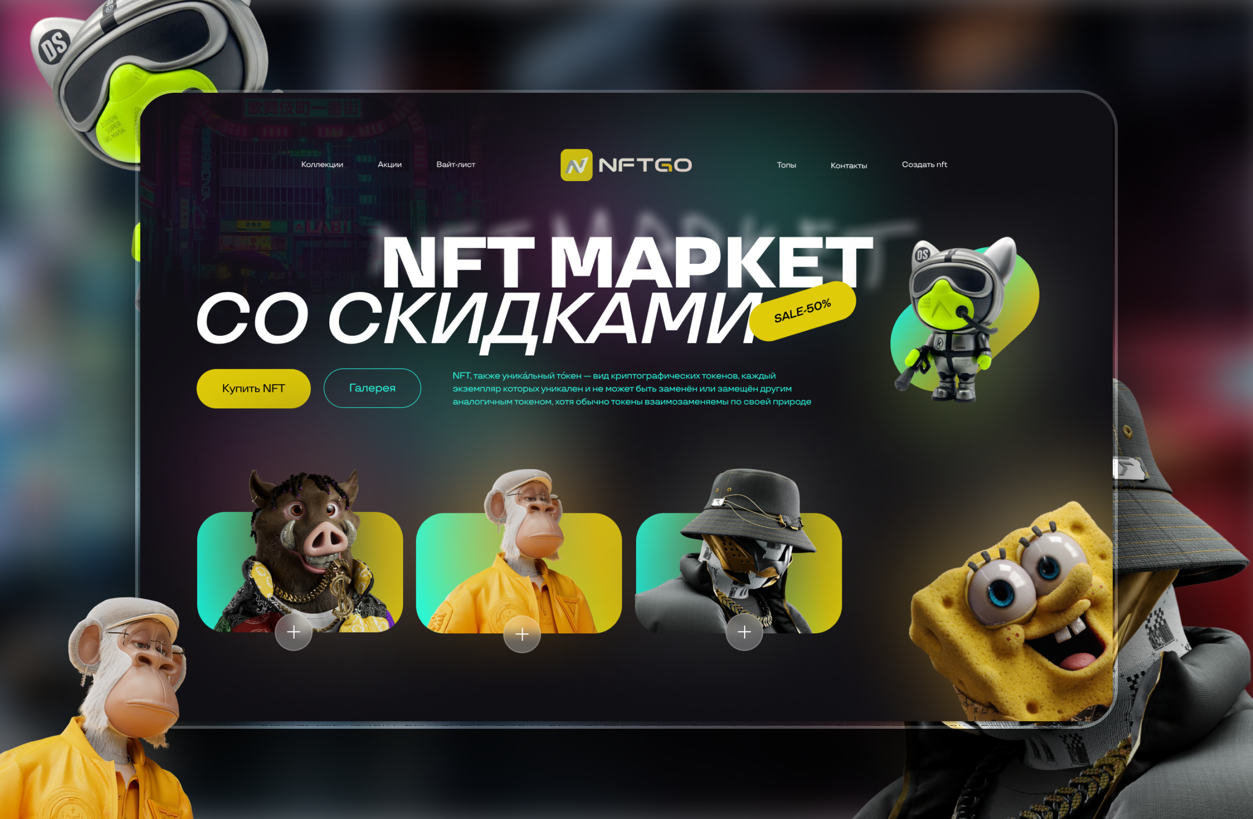 CyberDrop: NFT