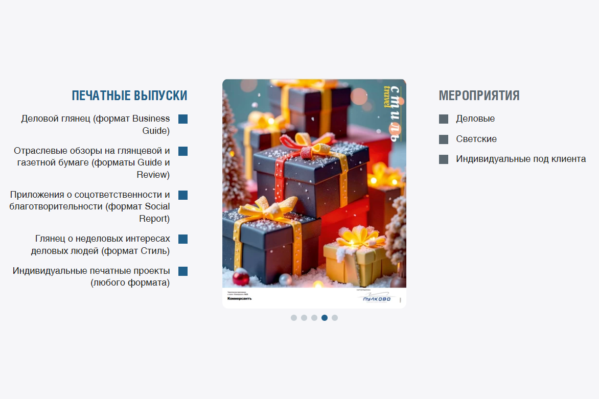 kommersant_1.png