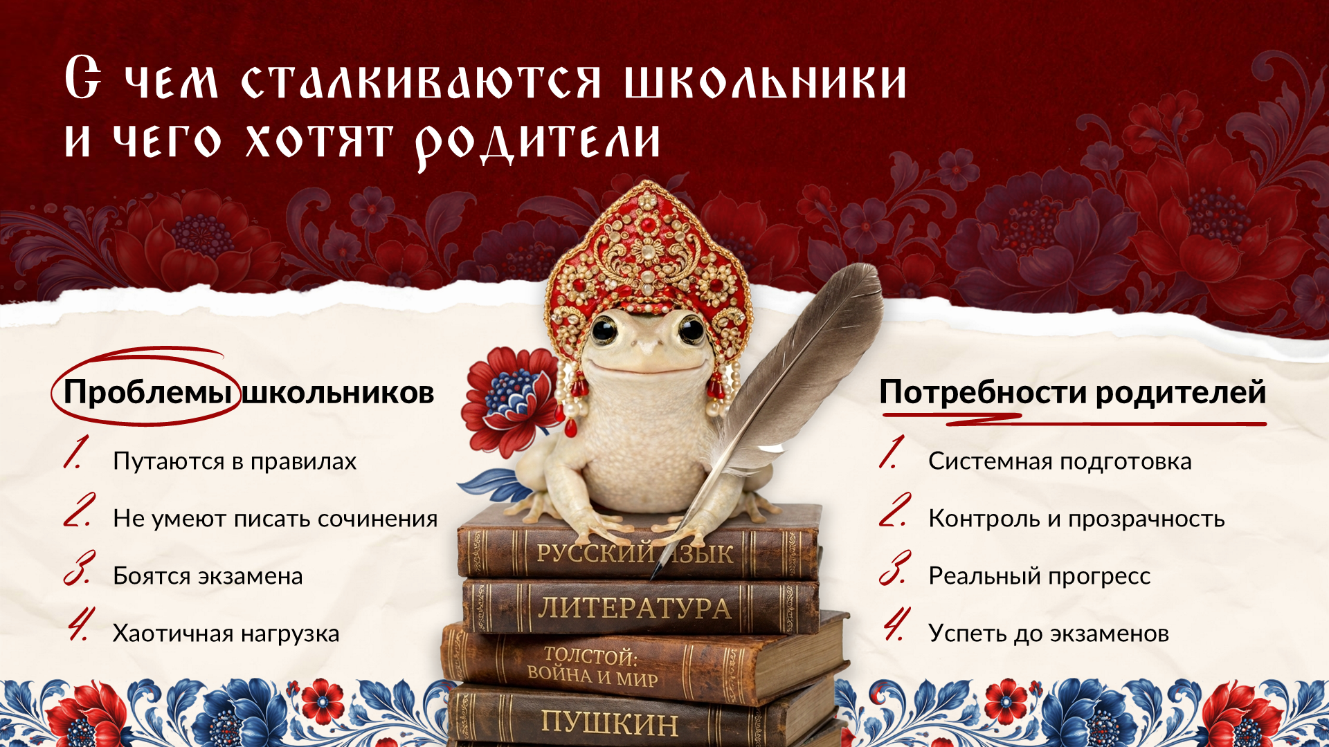 ДЗ [Slide 8].png
