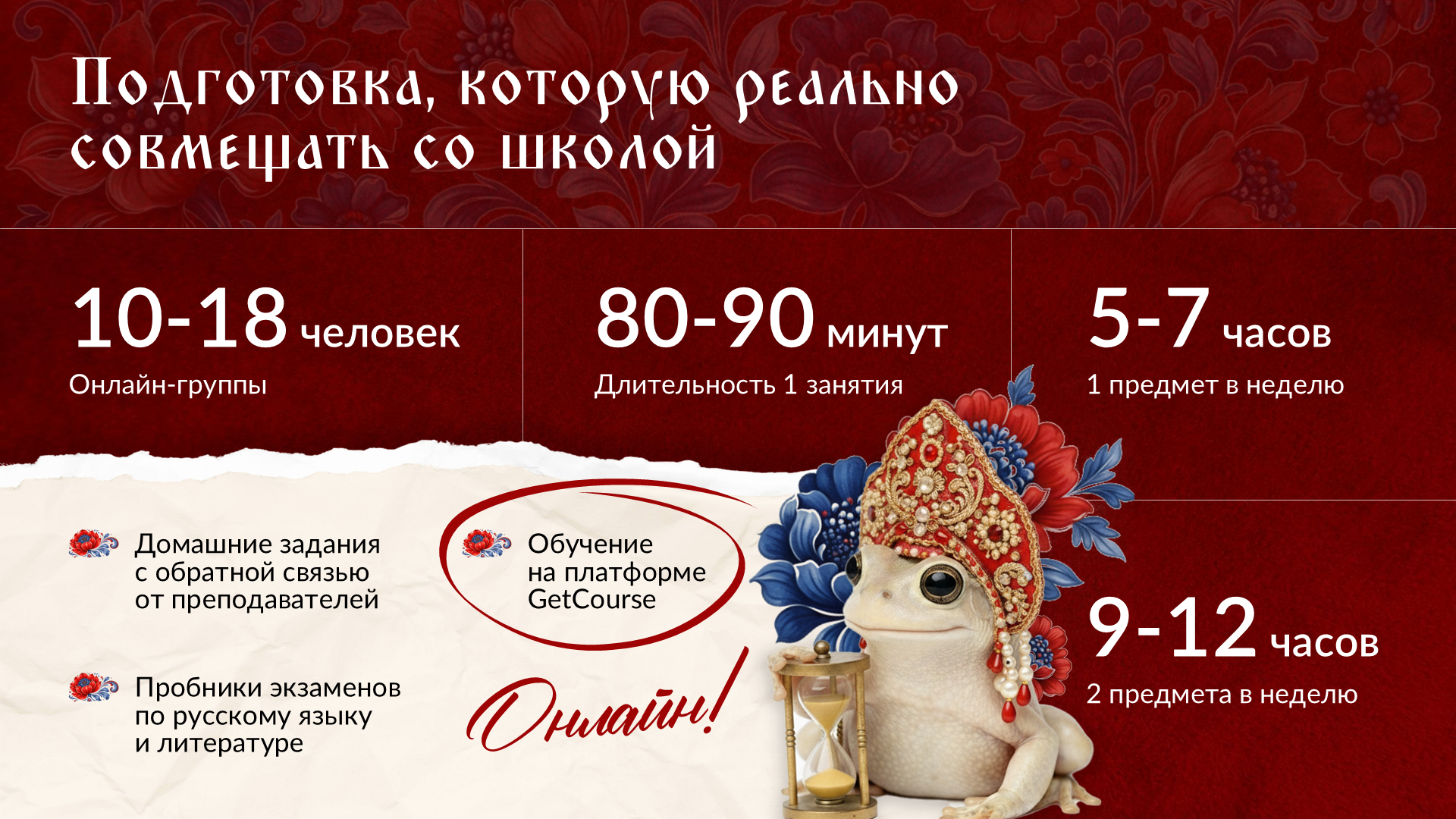 ДЗ [Slide 10].png