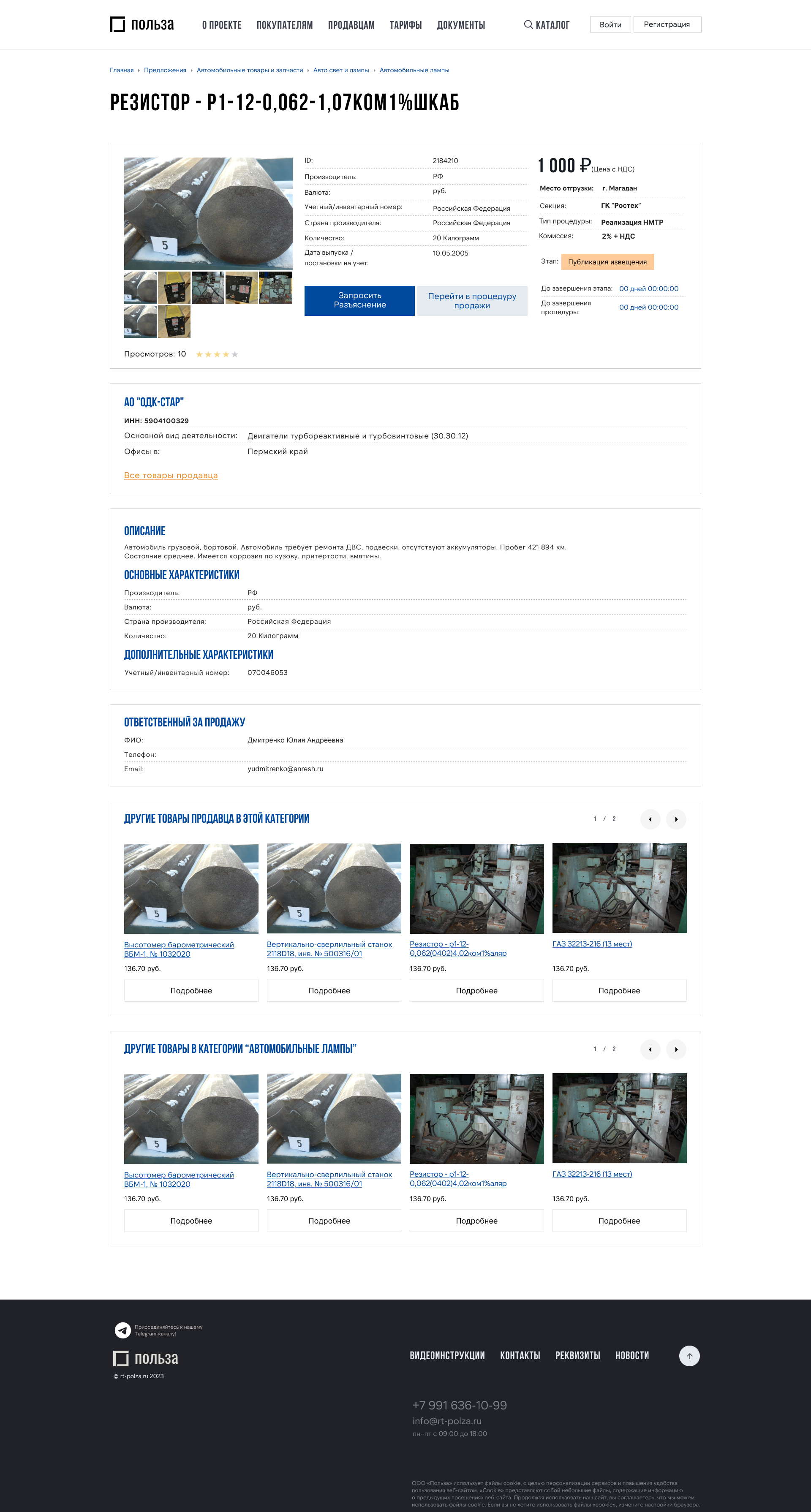 Catalog_detail.png