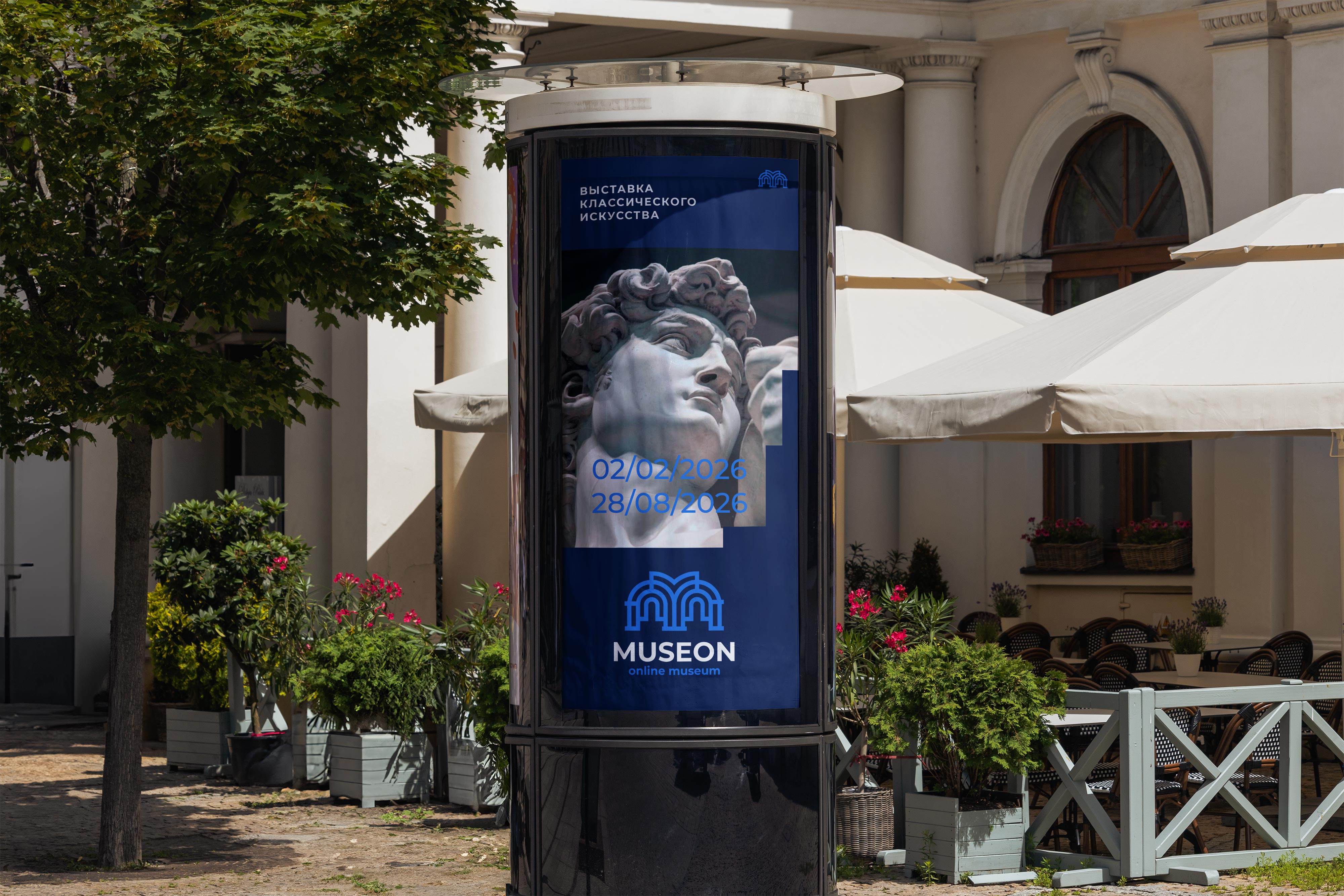 Street_Poster_Mockup.jpg