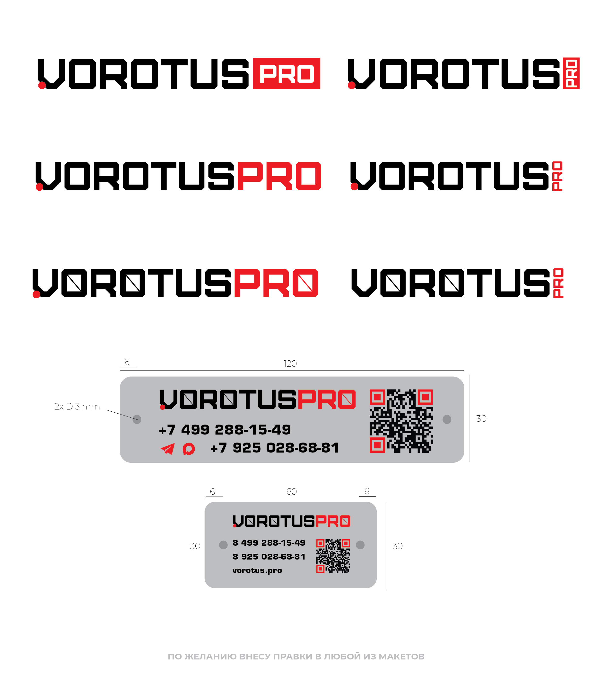 vorotus3-03.jpg