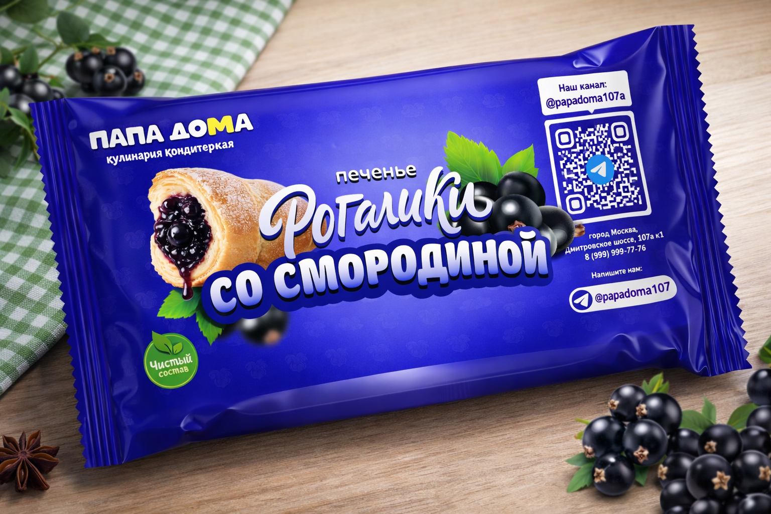 ✨ Разработала дизайн этикетки для бренда «Папа Дома»