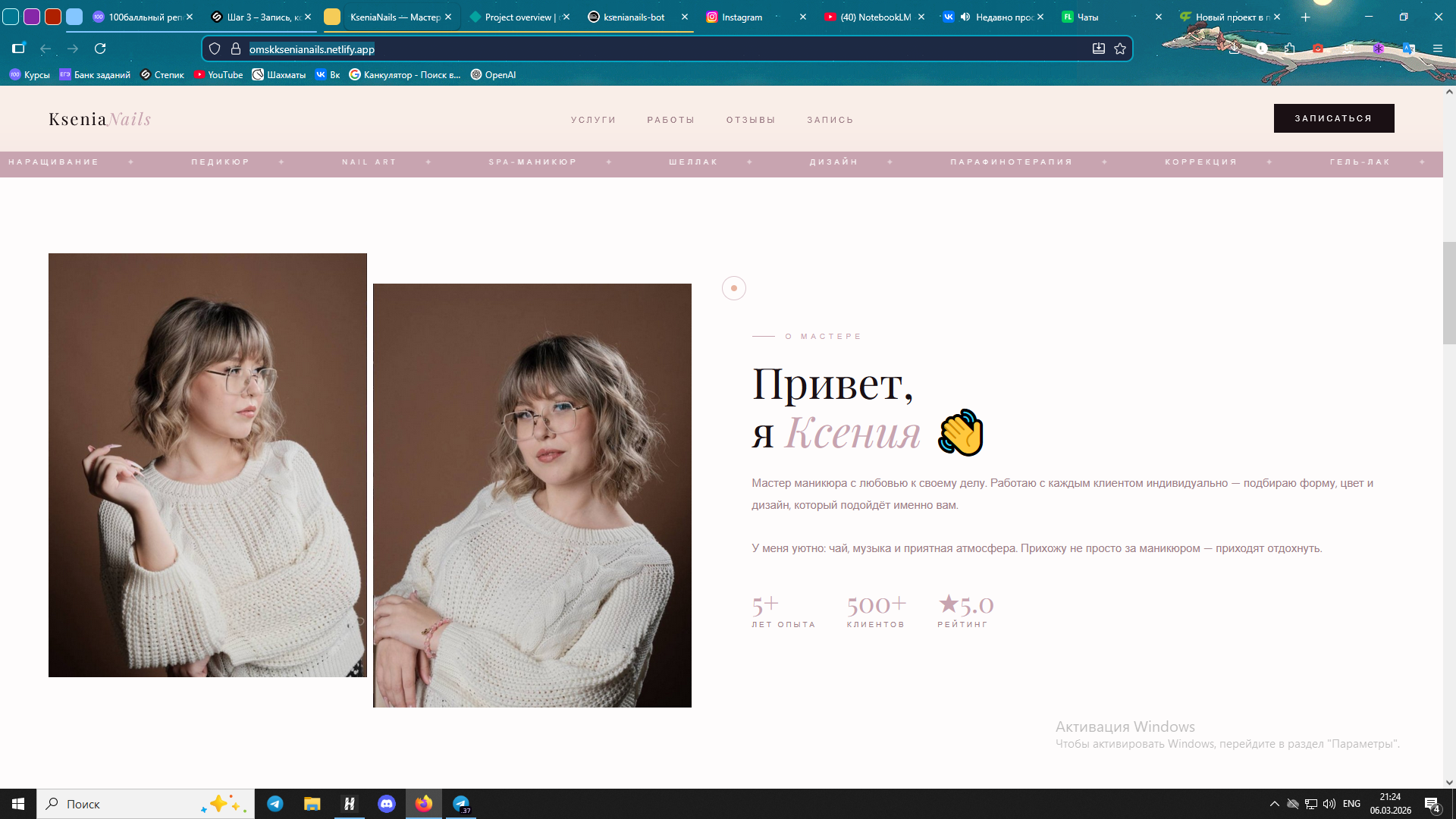 Снимок экрана (270).png