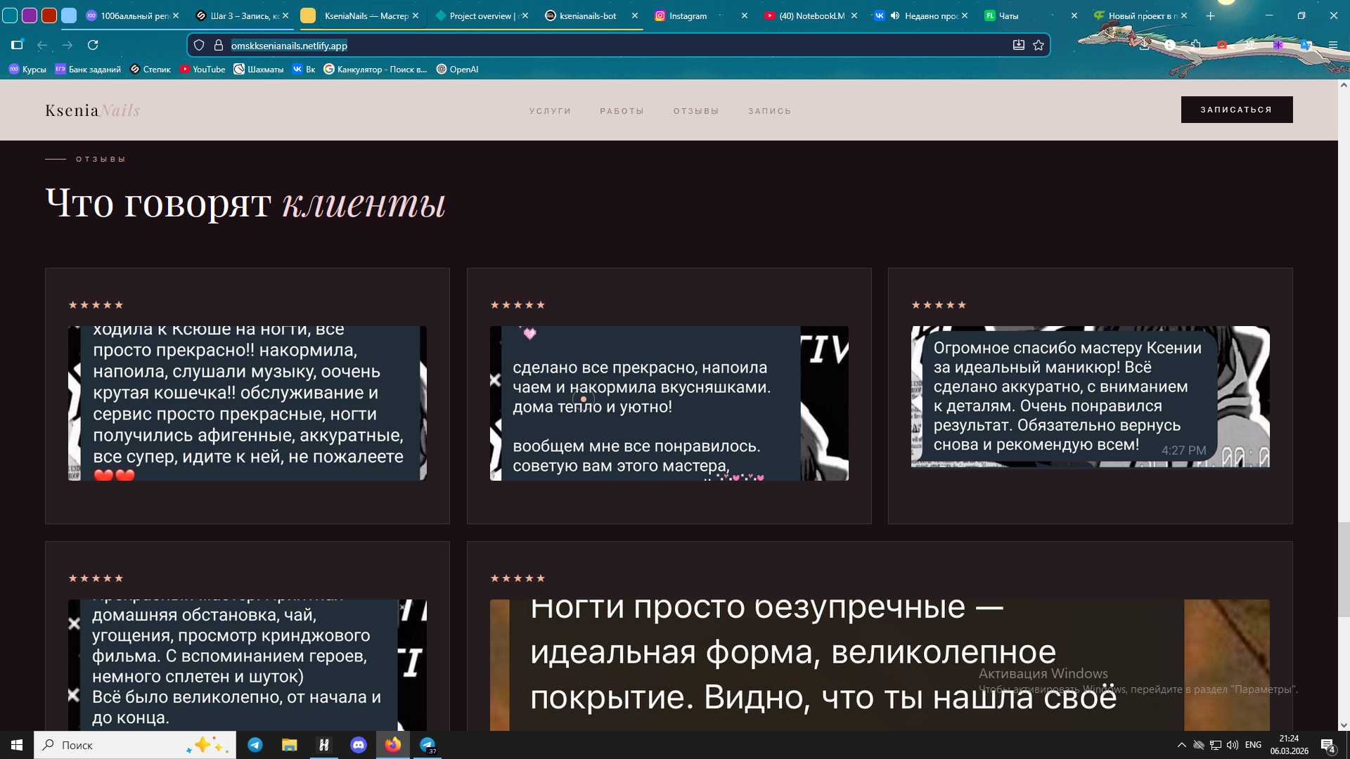 Снимок экрана (273).png