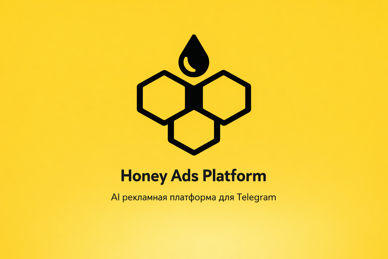 Honey Ads — Blockchain рекламная платформа