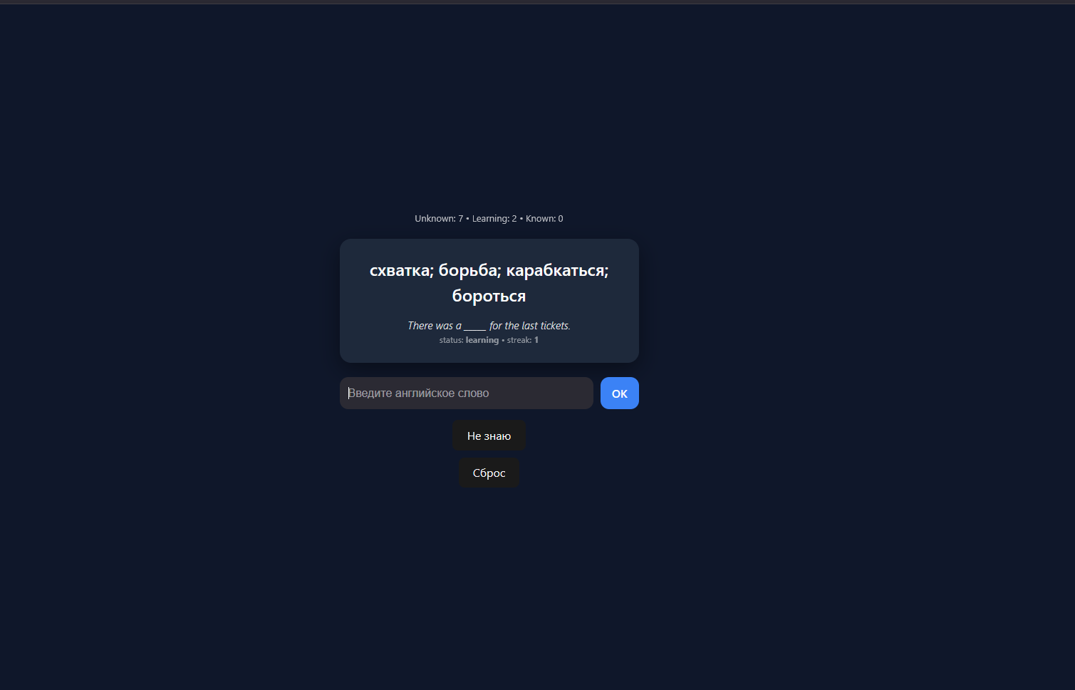 PWA приложение для практики иностранных слов.