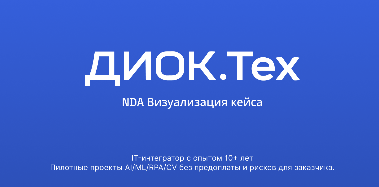 Молекула. Проект для дочерней организации ГазпромБанка.