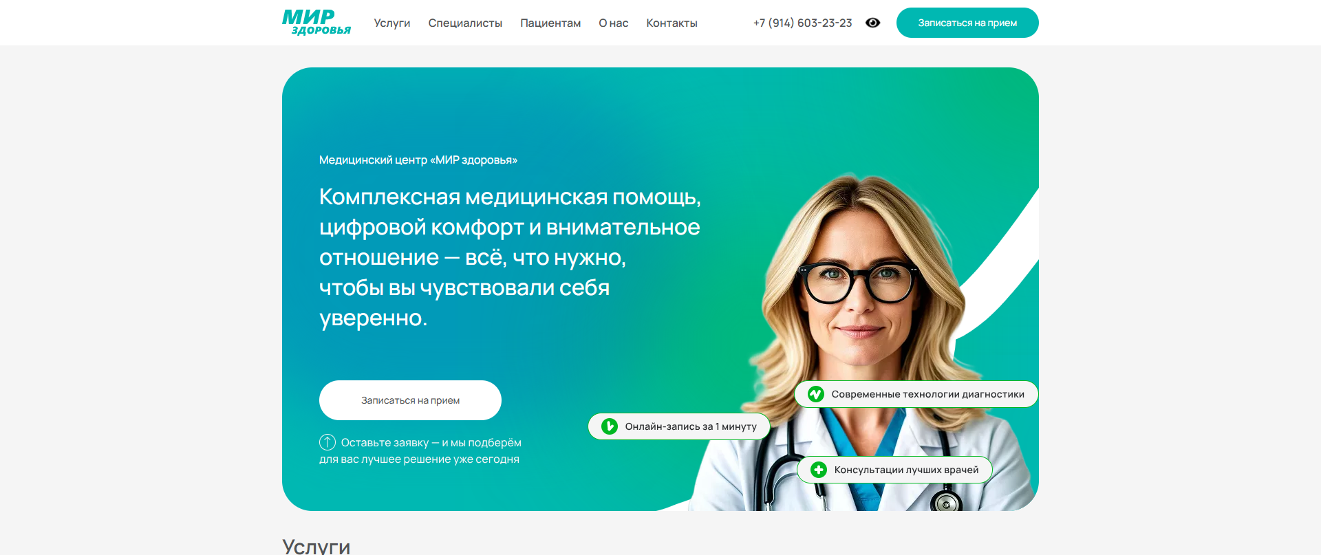 screencapture-mir-zdorov28-ru-2026-03-30-21_04_56.png