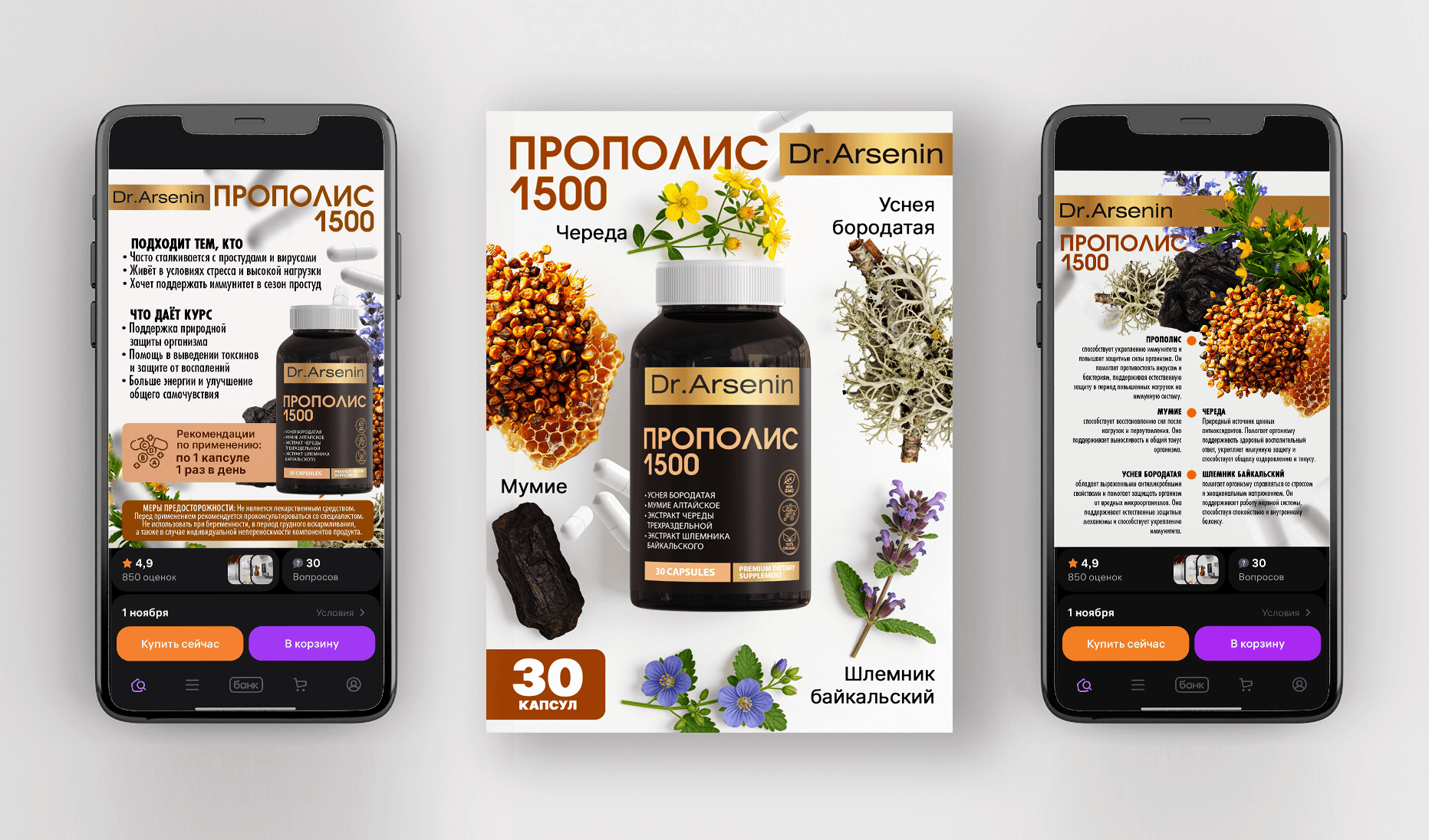 Дизайн этикеток и визуальное оформление маркетплейса