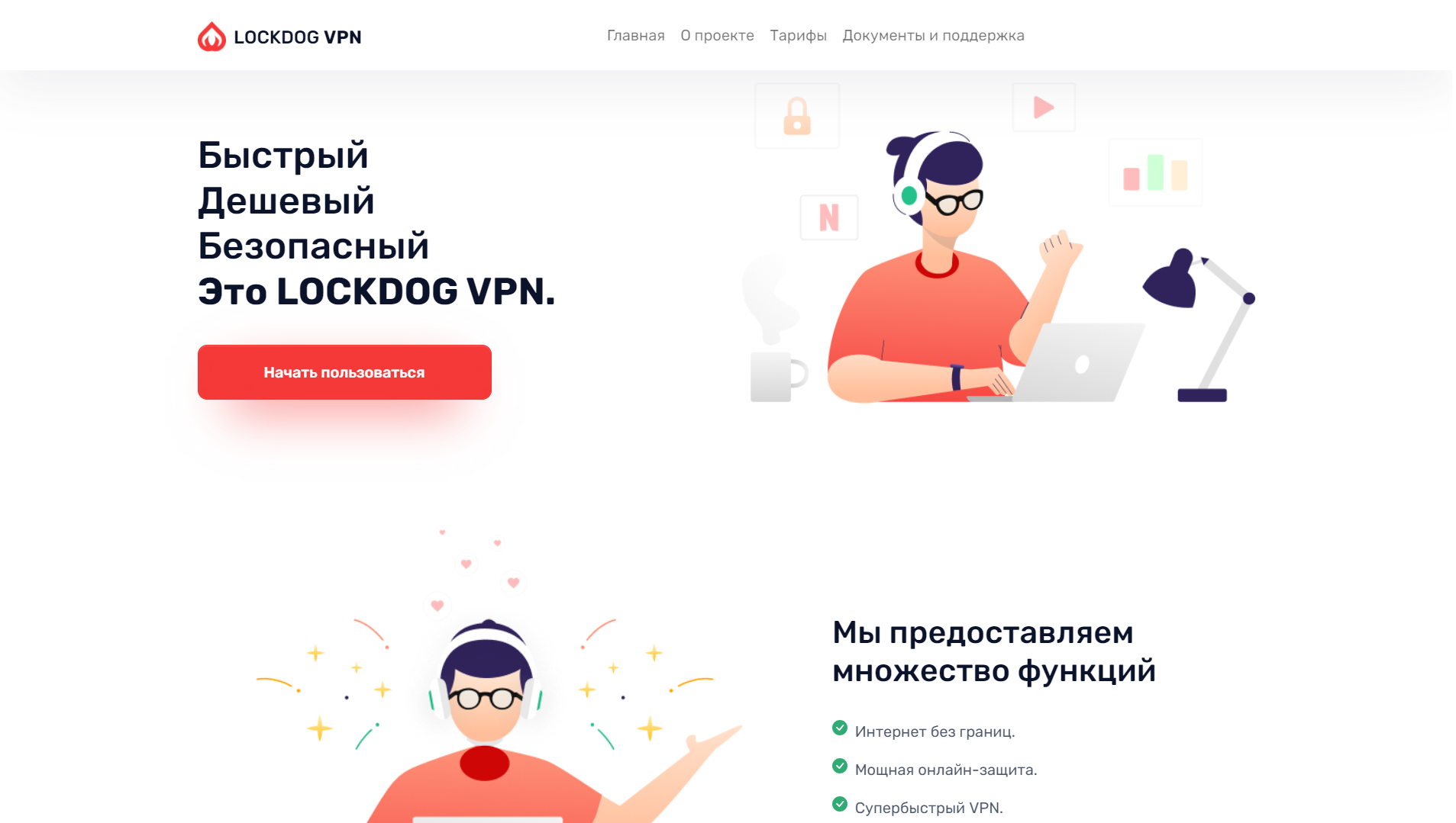 lockdogvpn.png