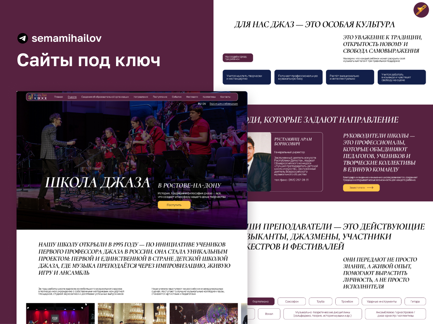 Rostov Jazz School
