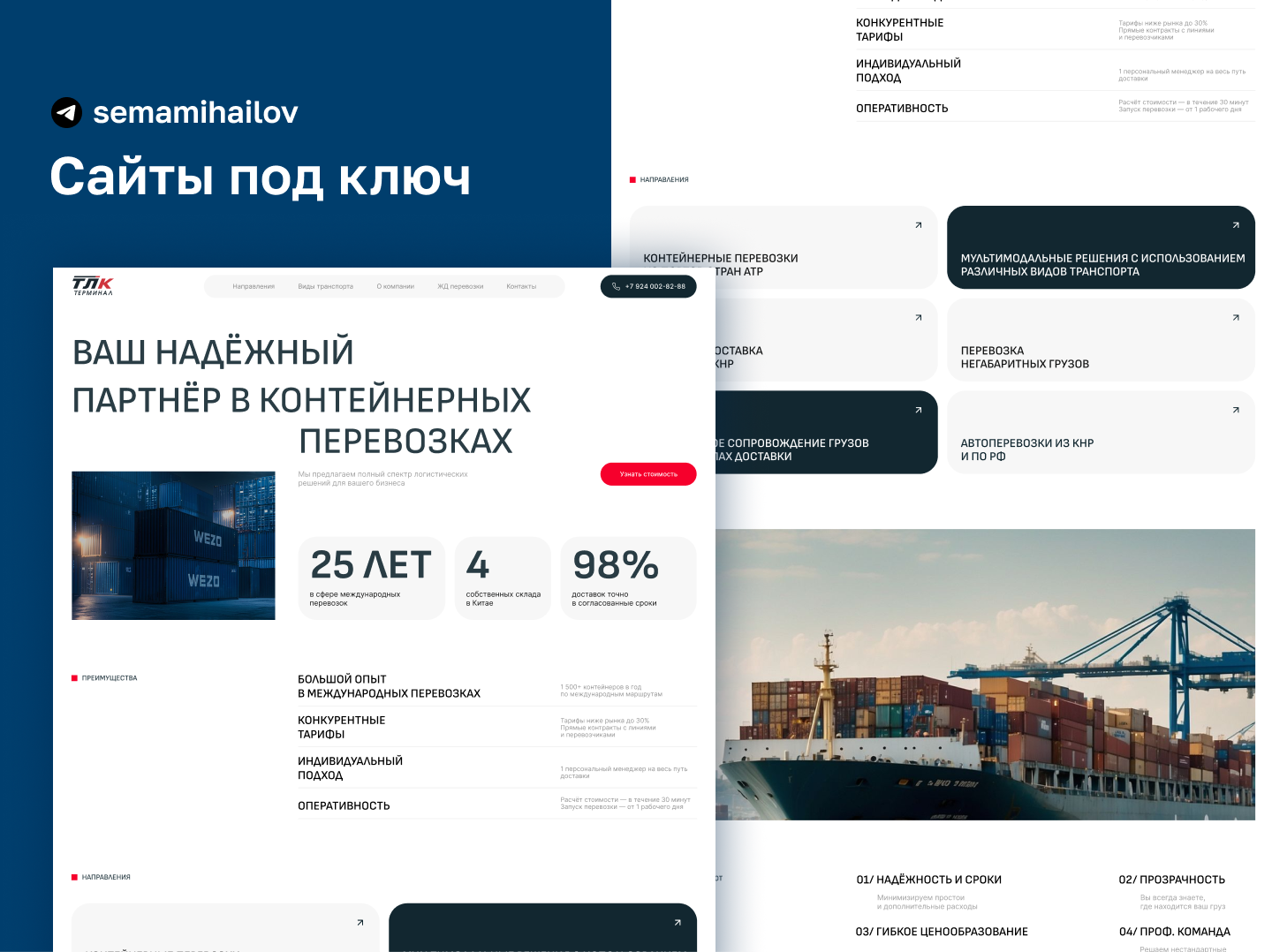 ТЕРМИНАЛ