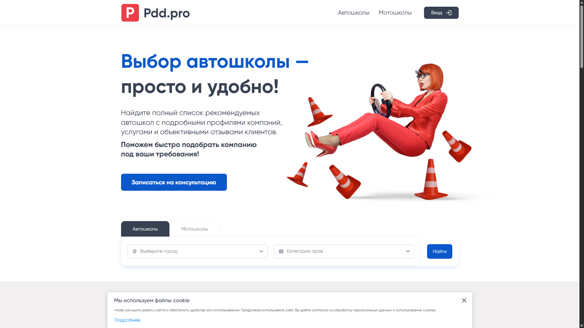 pdd.pro_(Desktop).png