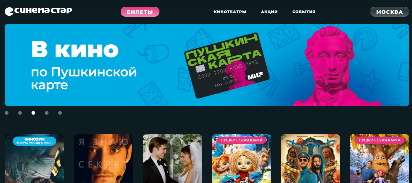 https://cinemastar.ru/