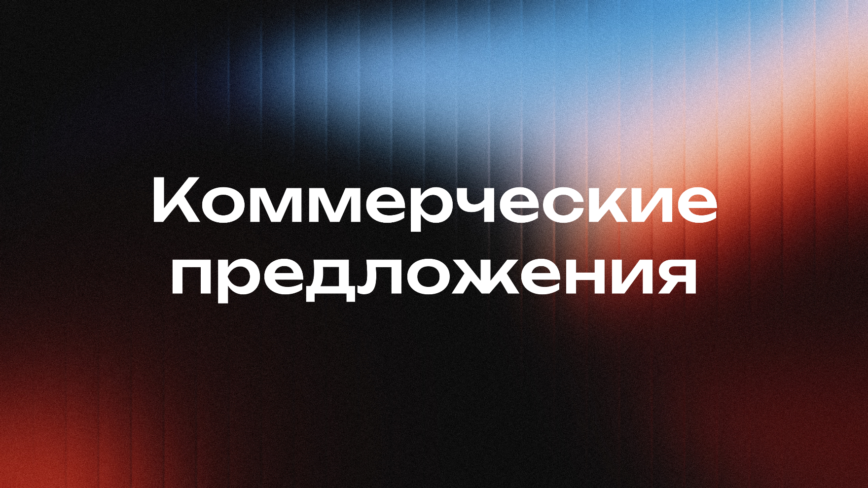 Вложение 