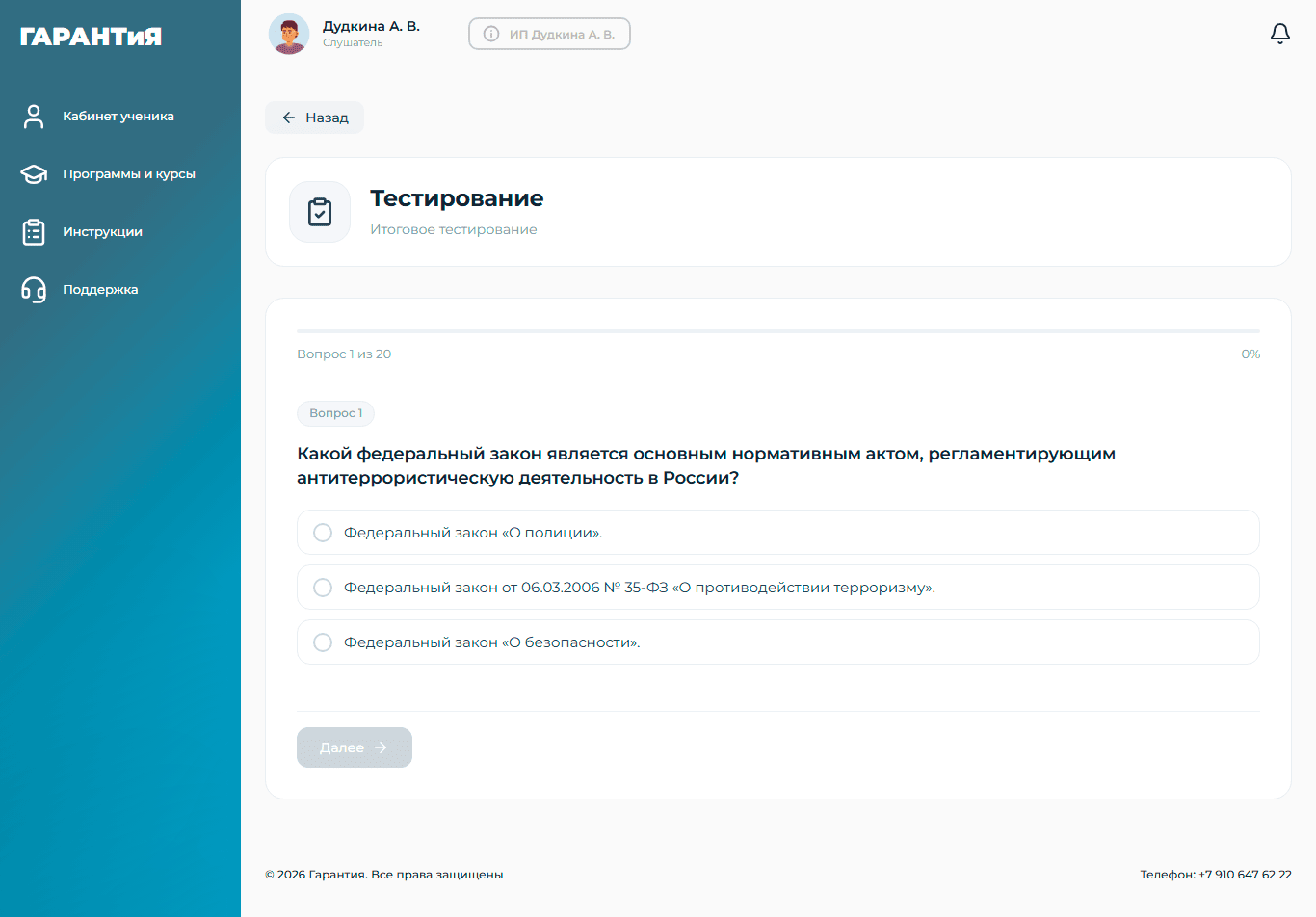 screencapture-garant69-ru-learn-materials-01362079-ba93-4135-9f2