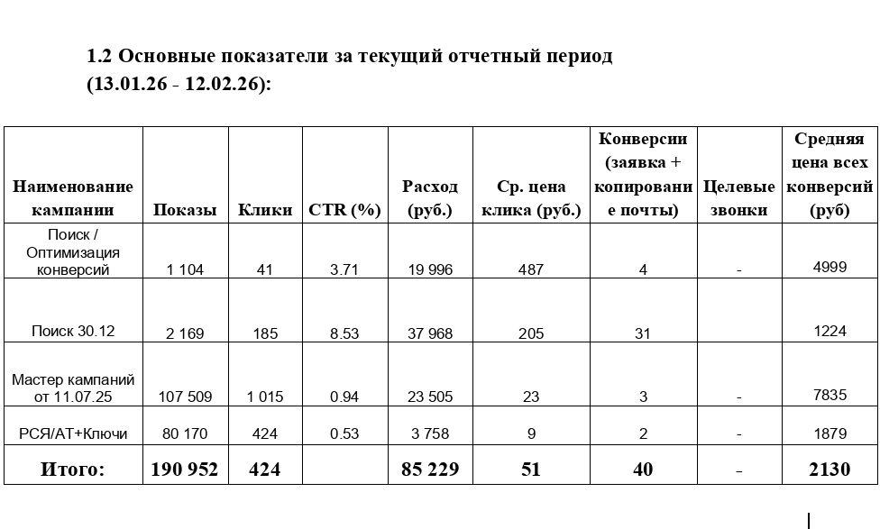 Снимок экрана (691) — копия.png