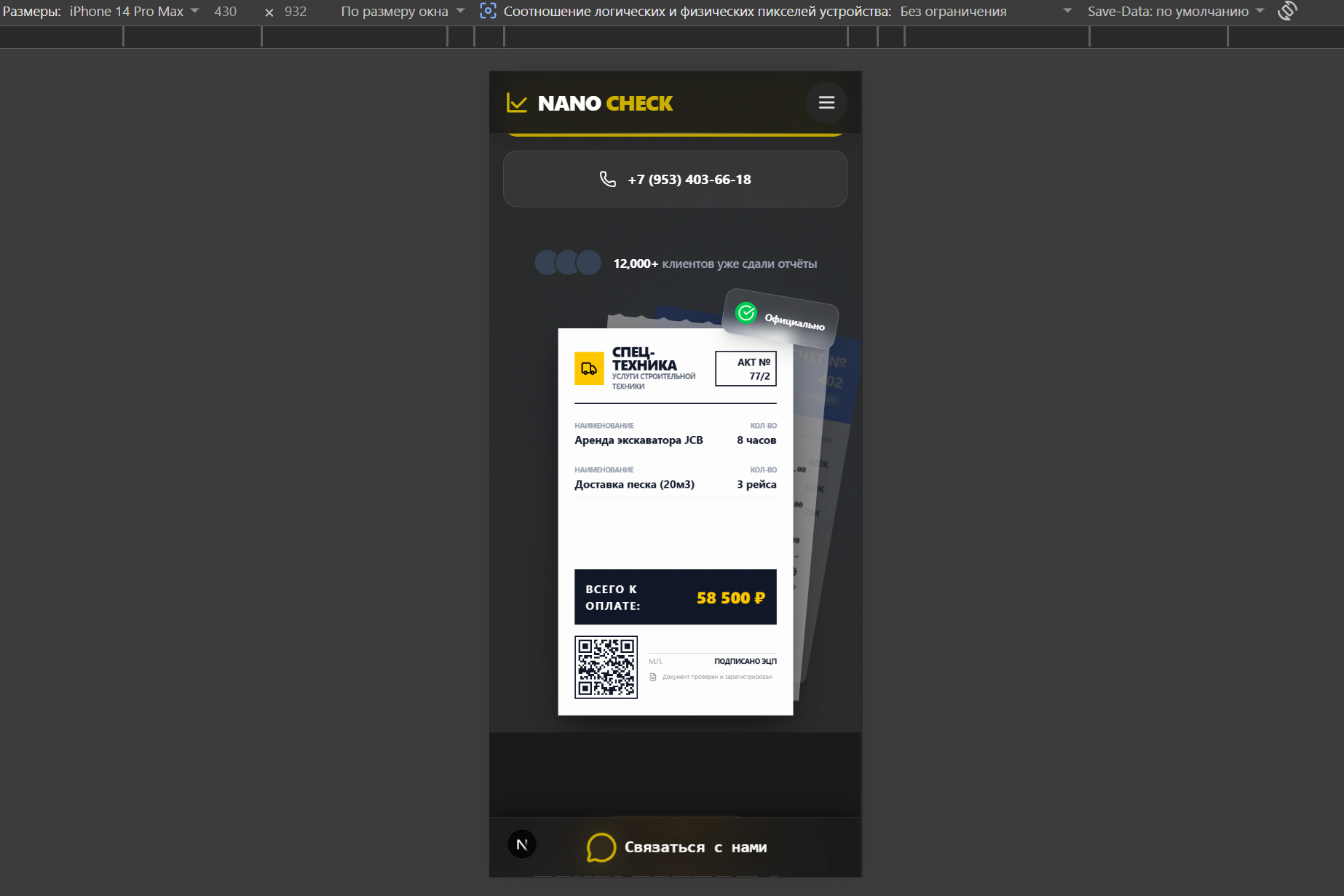 nanocheck4.png