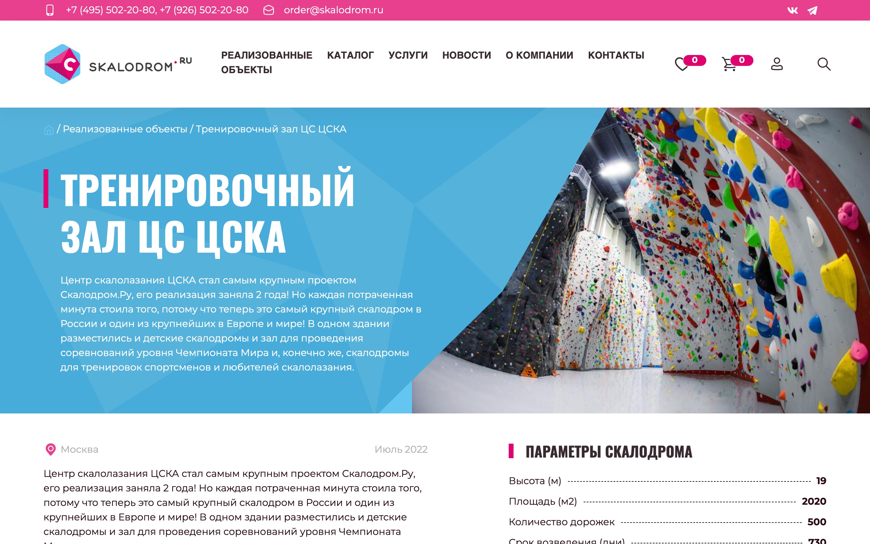 03-object-cska.jpg