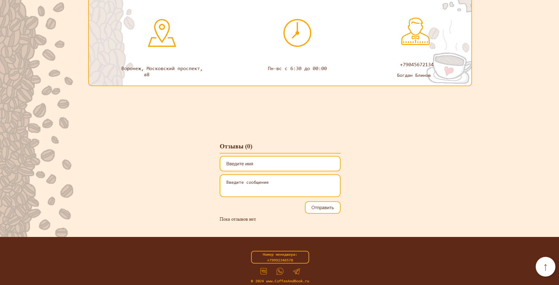 Снимок экрана 2026-05-11 125729.png