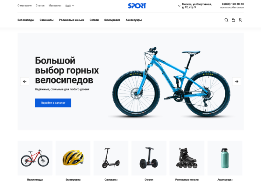 ОТРАСЛЕВОЙ ИНТЕРНЕТ-МАГАЗИН ТОВАРОВ ДЛЯ СПОРТА И ОТДЫХА