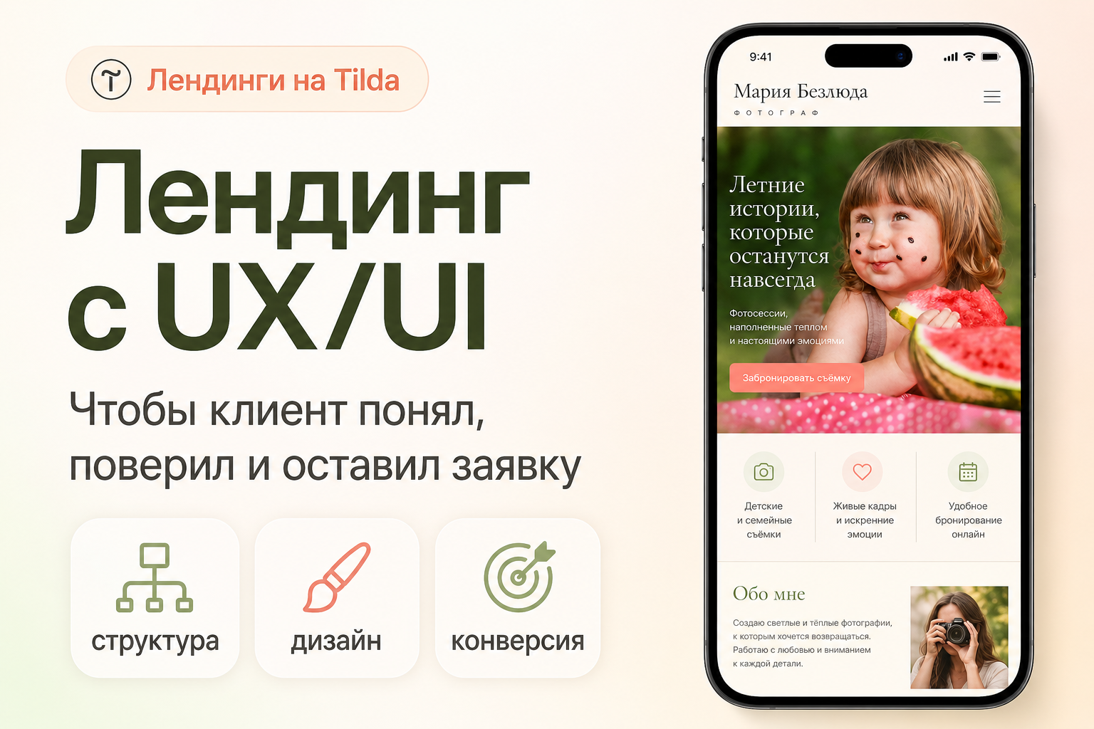 Вложение