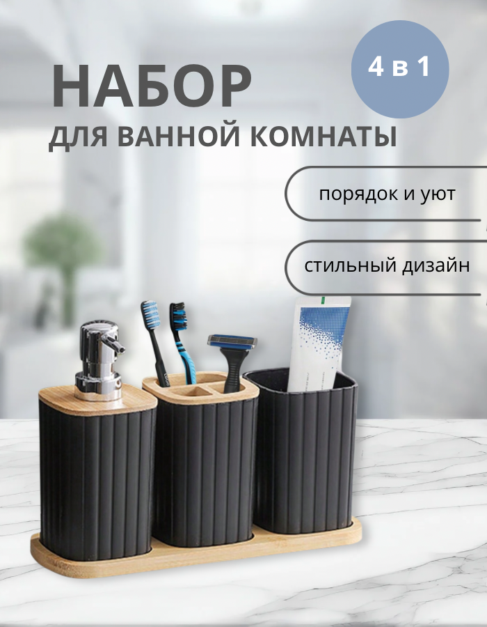 НАБОР_1.png