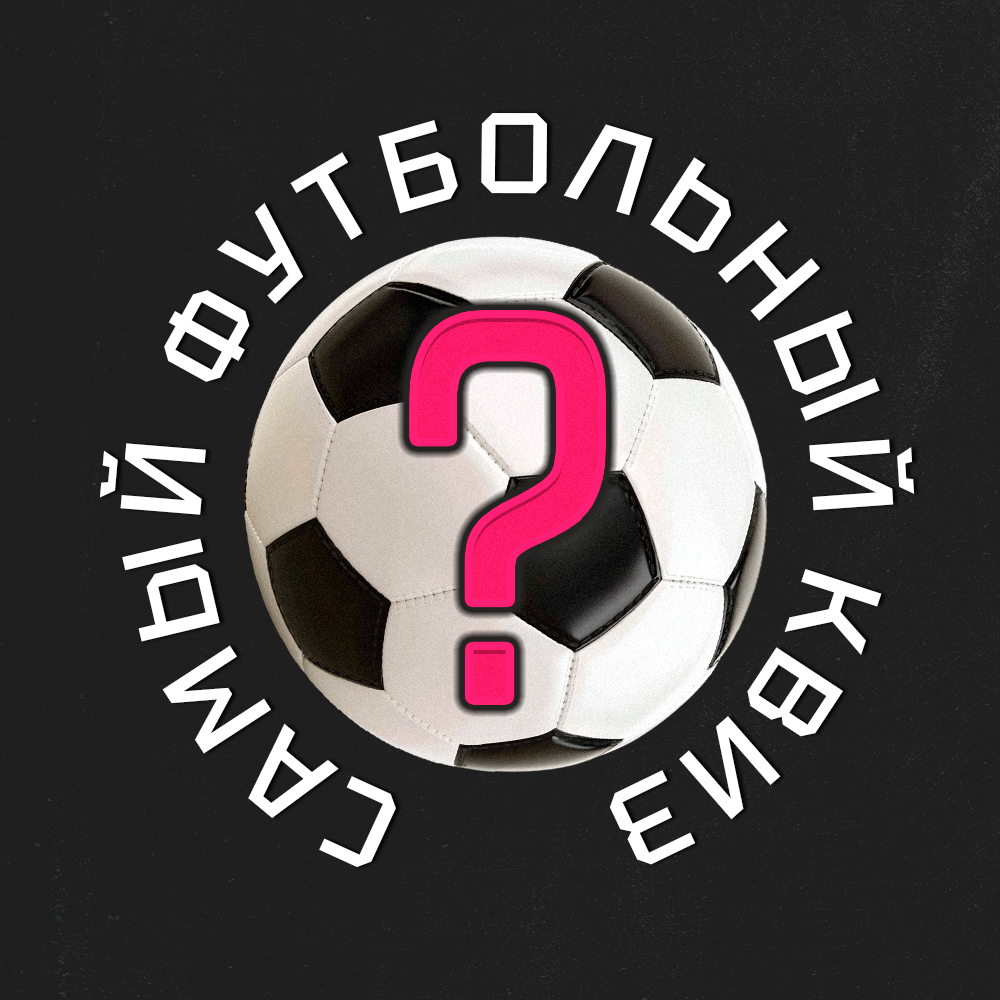 КВИЗ_АВАТАР.png
